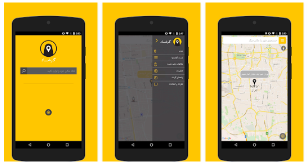 Gershad app - Geoawesomeness