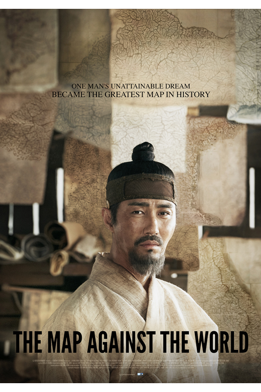 the-map-against-the-world-movie-korea-posterjpg
